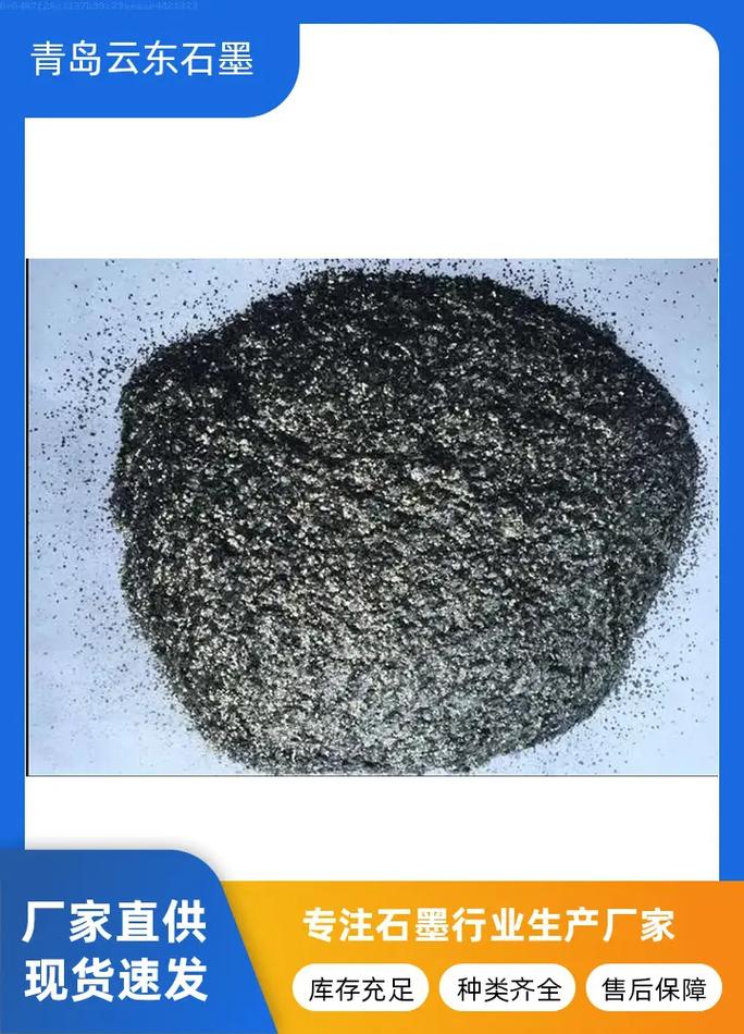 全國膨脹石墨廠家供應 推薦云東石墨，品質石墨粉的行業標桿